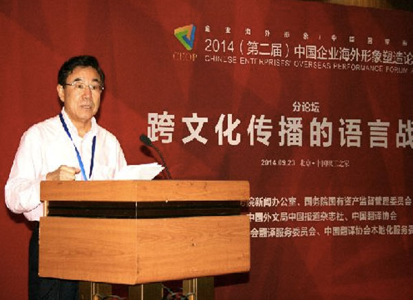 全國政協委員、中國翻譯協會副會長黃友義.jpg