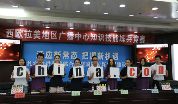 中華網德語、意大利語、葡語站正式上線.jpg