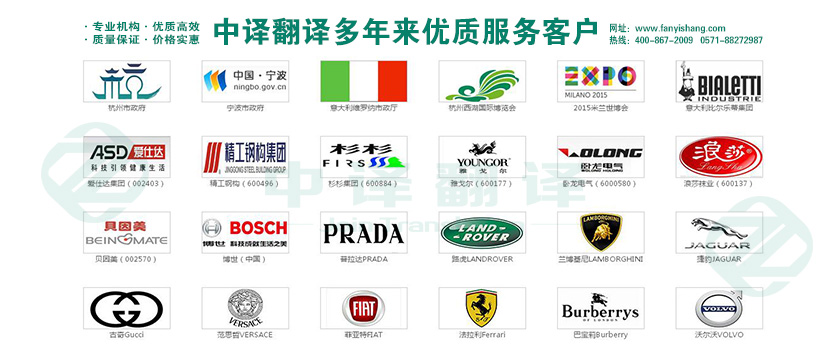 紹興柯橋區翻譯公司,紹興柯橋翻譯公司,紹興柯橋翻譯機構,紹興柯橋翻譯社,杭州中譯翻譯公司