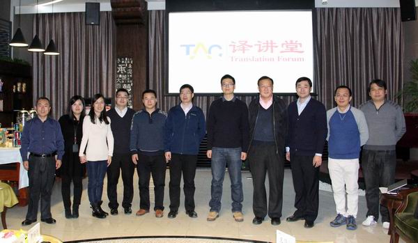 中國翻譯協會《譯講堂》 “語言+”高端沙龍首期活動.jpg
