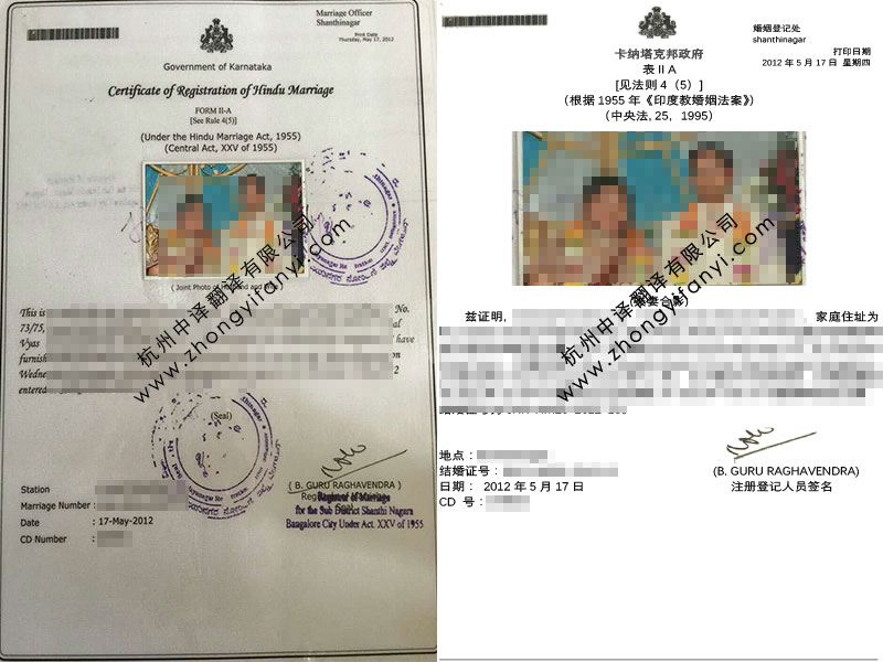印度結婚證明文件英譯中公證翻譯件模板及注意事項【蓋章標準】.jpg
