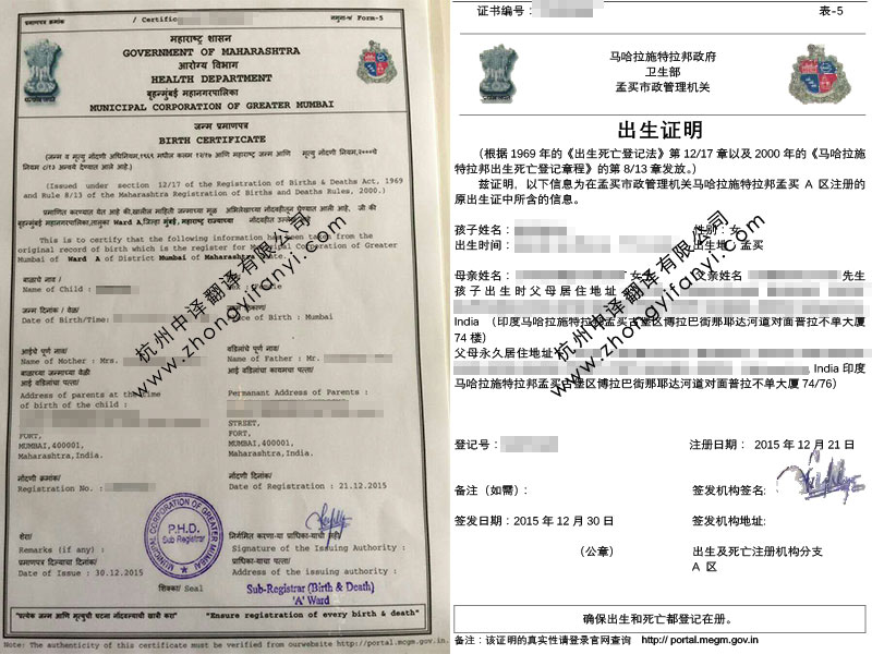 印度醫學出生證明英譯中公證翻譯件模板及注意事項【蓋章標準】.jpg
