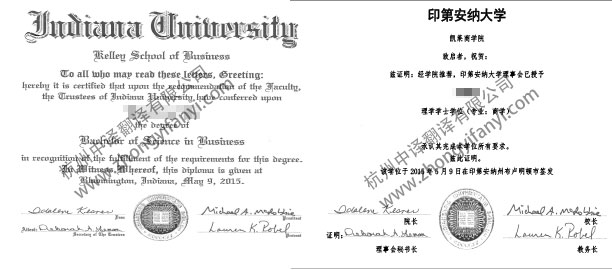 美國(guó)印第安納大學(xué)學(xué)位證書學(xué)歷認(rèn)證翻譯模板.jpg