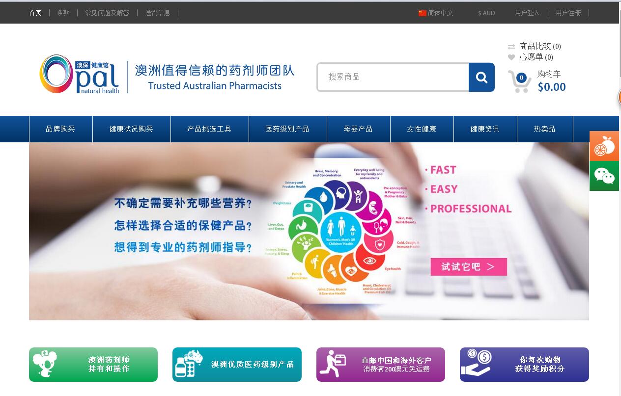 中譯翻譯為澳保健康館提供網(wǎng)站整站英譯中翻譯服務.jpg
