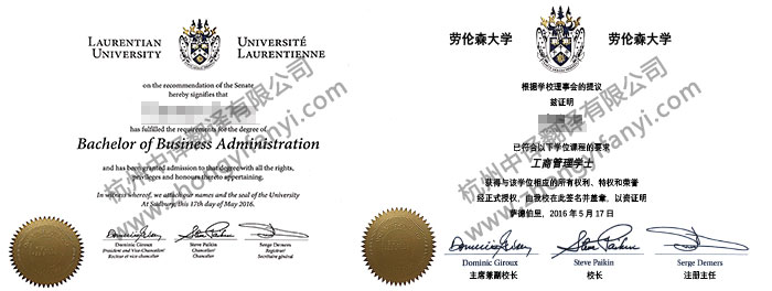 加拿大勞倫森大學學位證書學歷認證翻譯件模板.jpg