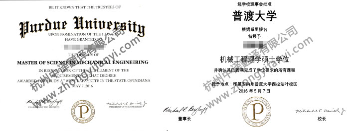 美國普渡大學學位證書學歷認證翻譯件模板.jpg