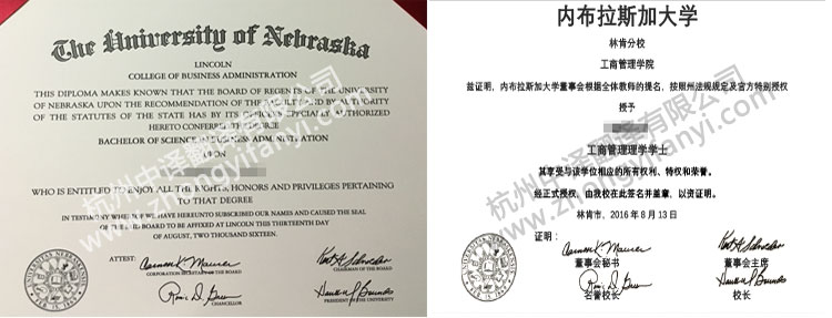美國內布拉斯加大學學位證書學歷認證翻譯件模板.jpg
