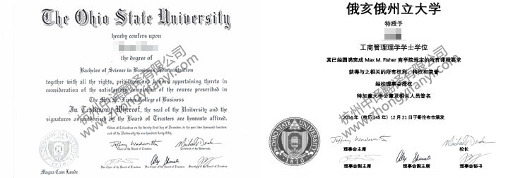 美國俄亥俄州立大學學位證書學歷認證翻譯模板【蓋章標準】.jpg