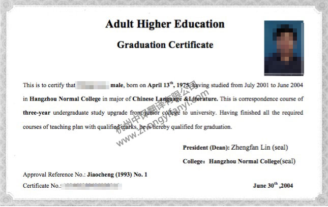 杭州師范大學/學院畢業證書翻譯件模板【翻譯公司留學簽證蓋章標準】.jpg