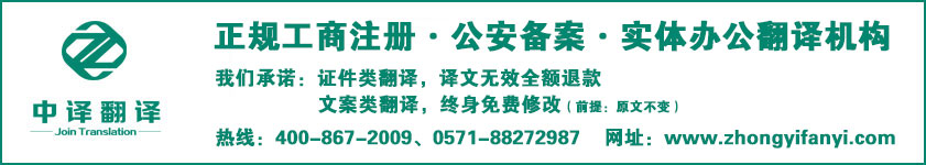 湖州專業護照_駕照_出生醫學證明翻譯公司【公證蓋章標準】.jpg