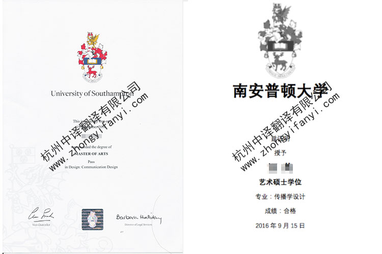 英國南安普頓大學學位證書學歷認證翻譯模板【教育部出國留學服務中心認可】.jpg