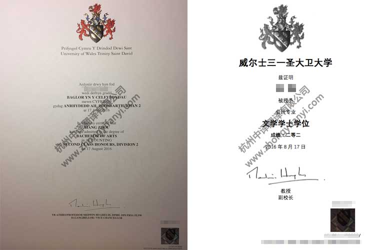 英國威爾士三一圣大衛大學學位證書學歷認證翻譯公司模板【教育部蓋章認可】.jpg