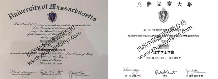美國馬薩諸塞大學學位證書學歷認證翻譯公司模板【教育部認證標準】.jpg