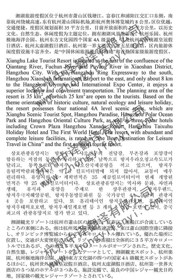 中英文對照翻譯_中譯英翻譯_英譯中翻譯_杭州中譯翻譯公司【優質高效】.jpg