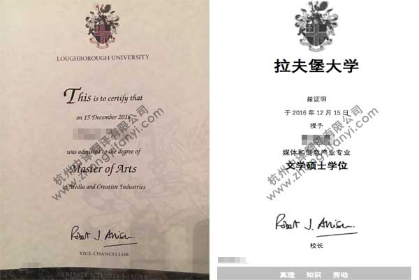 英國拉夫堡大學學位證書學歷認證翻譯公司模板【教育部認可】.jpg