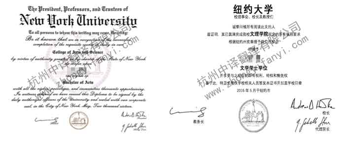 紐約大學學位證書翻譯,紐約大學學歷認證翻譯.jpg