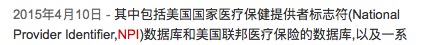 美國出生證明翻譯件中醫(yī)生簽名處的NPI是什么意思？.jpg