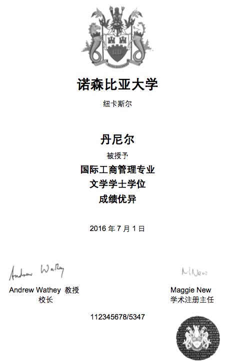 英國諾森比亞大學學位證書翻譯.jpg 英國諾森比亞大學學位證書翻譯.jpg