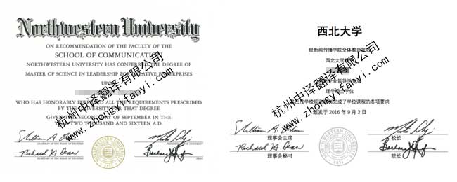西北大學學位證書翻譯,西北大學學歷認證翻譯.jpg