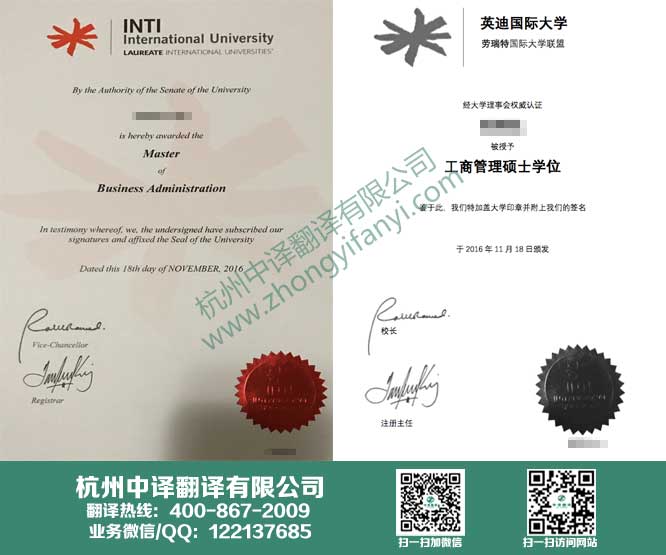 英迪國際大學學位證書翻譯,英迪國際大學學歷認證翻譯,杭州翻譯公司.jpg