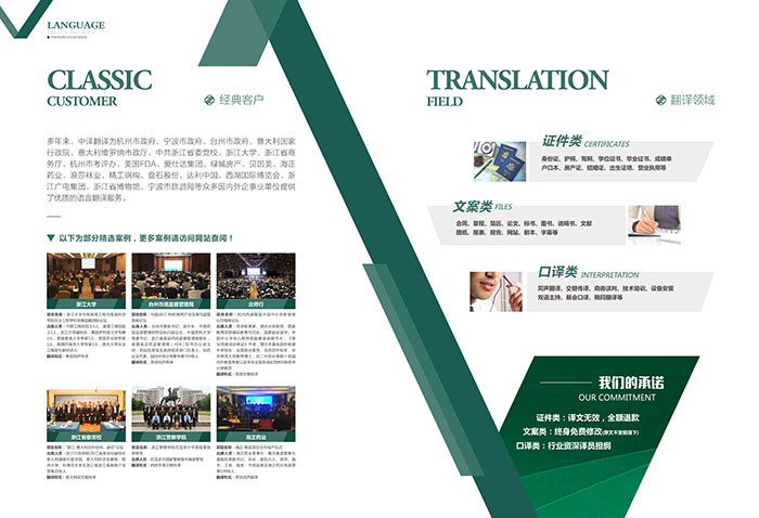 企業畫冊翻譯,公司宣傳冊翻譯.jpg