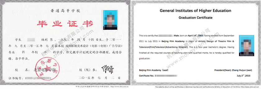 杭州中譯翻譯有限公司專業畢業證書及畢業證明翻譯件模板蓋章服務.jpg
