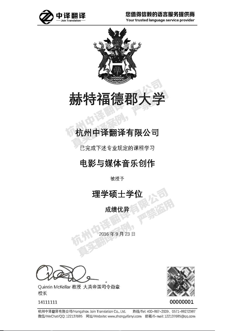 英國-赫特福德郡大學.jpg