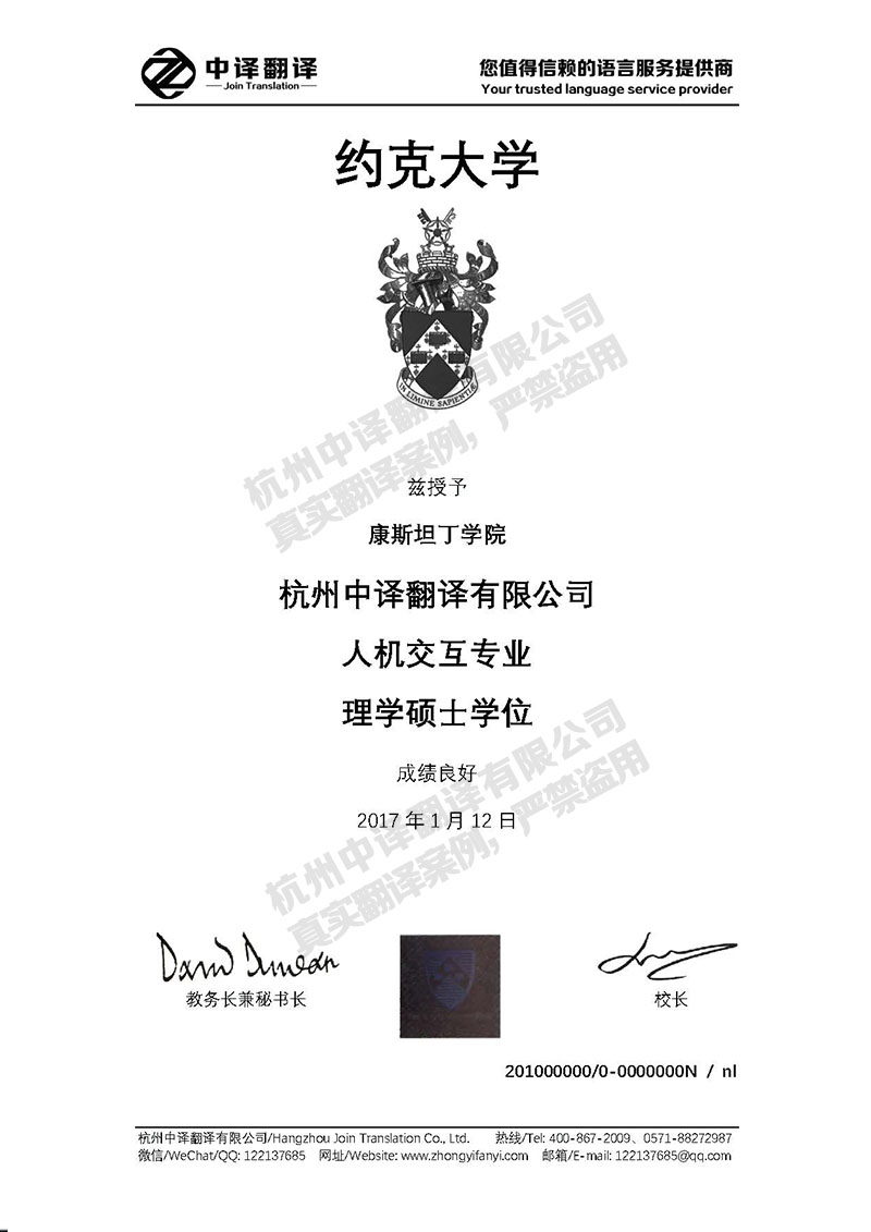 約克大學學歷證書翻譯模板.jpg