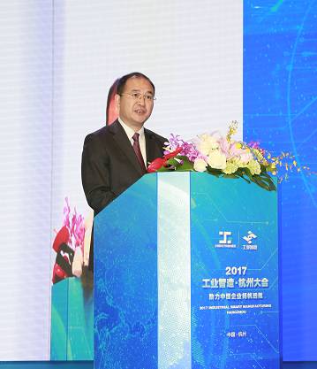 工業智造,2017工業智造杭州大會,工業智造翻譯.jpeg