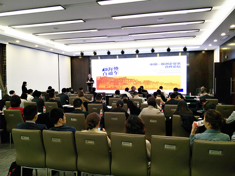 一帶一路倡議背景下中歐合作的新視角新機遇-中國-歐洲企業家合作論壇翻譯服務.jpg