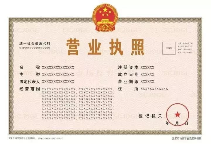杭州中譯翻譯公司談新舊版營業執照的區別.jpg