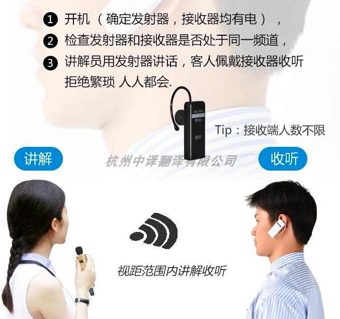 杭州無線導覽設備,杭州無線講解設備,杭州無線同傳設備,杭州旅游講解設備,杭州無線解說設備.jpeg