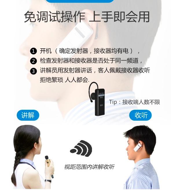 杭州藍牙講解器租賃,杭州無線講解器租賃,杭州藍牙耳機租賃,杭州無線講解器租賃.png
