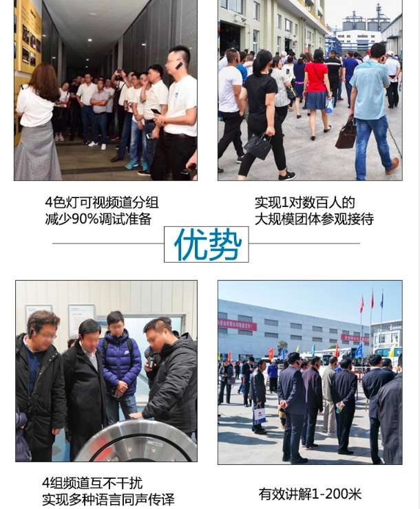 杭州藍牙講解器出租,杭州無線講解器租賃,杭州藍牙耳機出租,杭州無線講解器出租.png