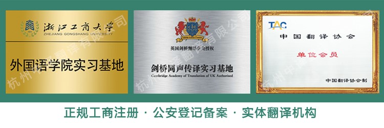 紹興哪里有專業同聲傳譯翻譯公司？