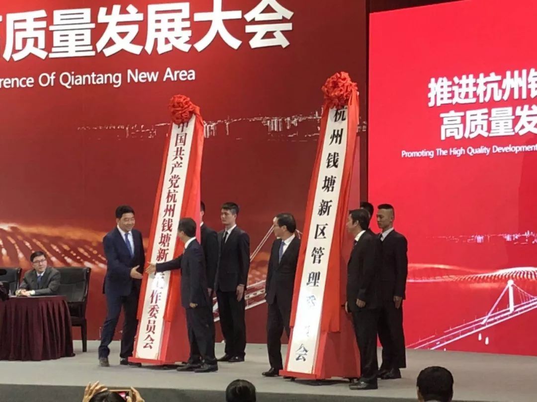 錢(qián)塘新區(qū)英文,錢(qián)塘新區(qū)英語(yǔ)翻譯,Hangzhou Qiantang New Area.jpeg