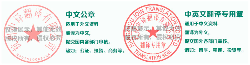 杭州中譯翻譯有限公司翻譯公司資質.jpg