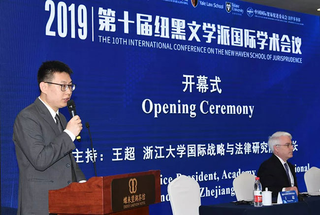 第十屆紐黑文學派國際學術會議,國際會議同聲傳譯,國際會議同聲翻譯開幕式.jpg