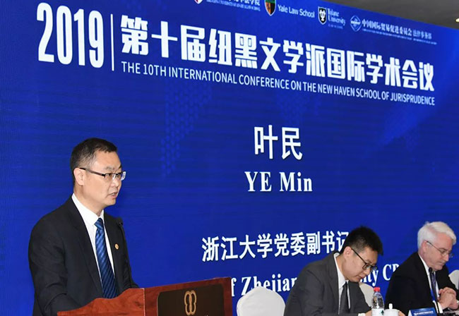 第十屆紐黑文學派國際學術會議,國際會議同聲傳譯,國際會議同聲翻譯葉民致辭.jpg