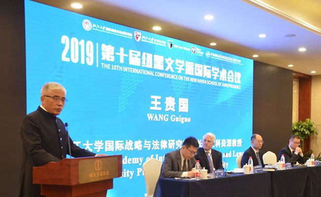 第十屆紐黑文學派國際學術會議,國際會議同聲傳譯,國際會議同聲翻譯王貴國致辭.jpg