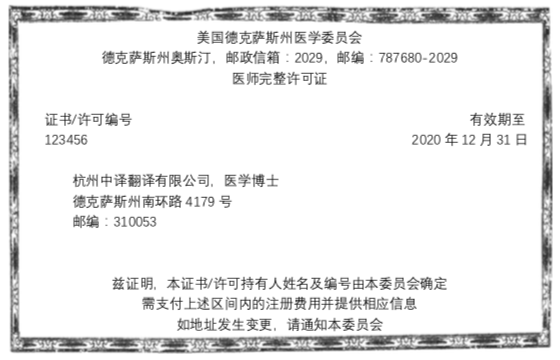 醫學國際學術會議同聲傳譯、外籍人員醫院就診陪同口譯、專家會診會議翻譯、檢查報告單翻譯、化驗單翻譯、美國醫師許可證翻譯.png
