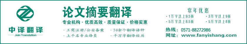 論文標題翻譯成英文,論文摘要翻譯成英文,論文關鍵詞翻譯成英文.jpg