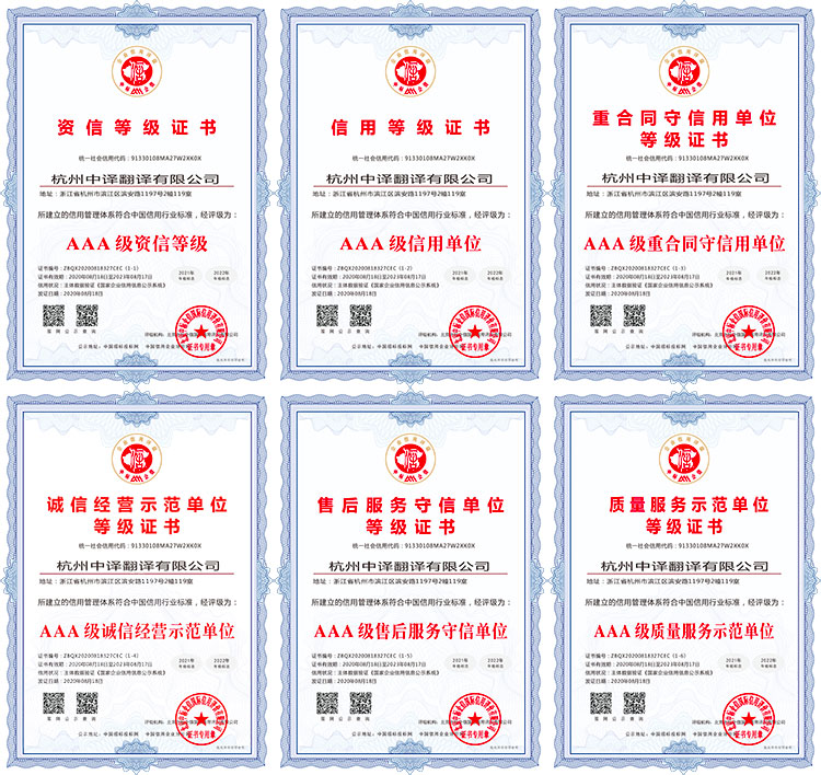 AAA級企業信用認證.jpg