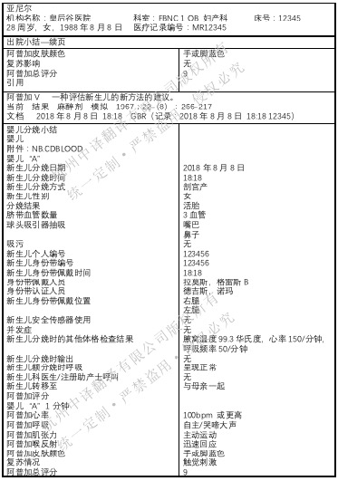 美國洛杉磯皇后谷醫院出院小結翻譯.jpg