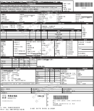 美國加利福尼亞州芳泉谷醫院出院小結翻譯模板.jpg