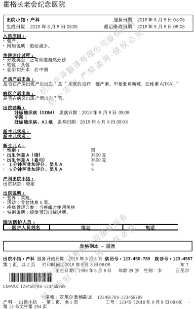 美國洛杉磯霍格長老會紀念醫院出院小結翻譯成中文.jpg