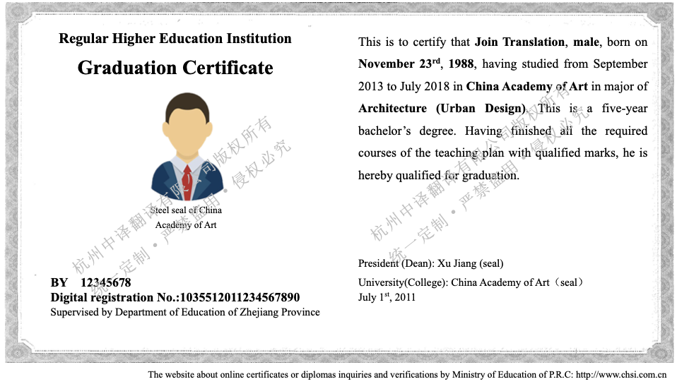 中國美術學院大學畢業證書翻譯模板.png