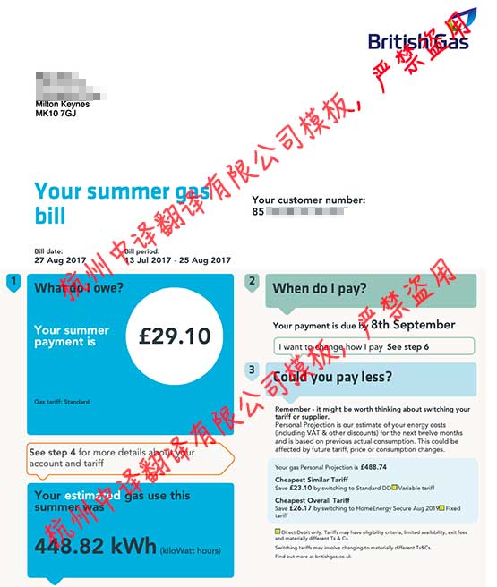 英國(guó)水電費(fèi)賬單截圖,英國(guó)水電費(fèi)賬單圖片,英國(guó)水電費(fèi)賬單模板,英國(guó)水電費(fèi)賬單pdf.jpg