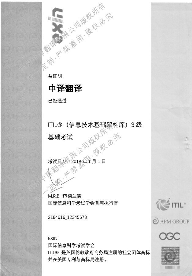 ITIL?（信息技術基礎架構庫.png