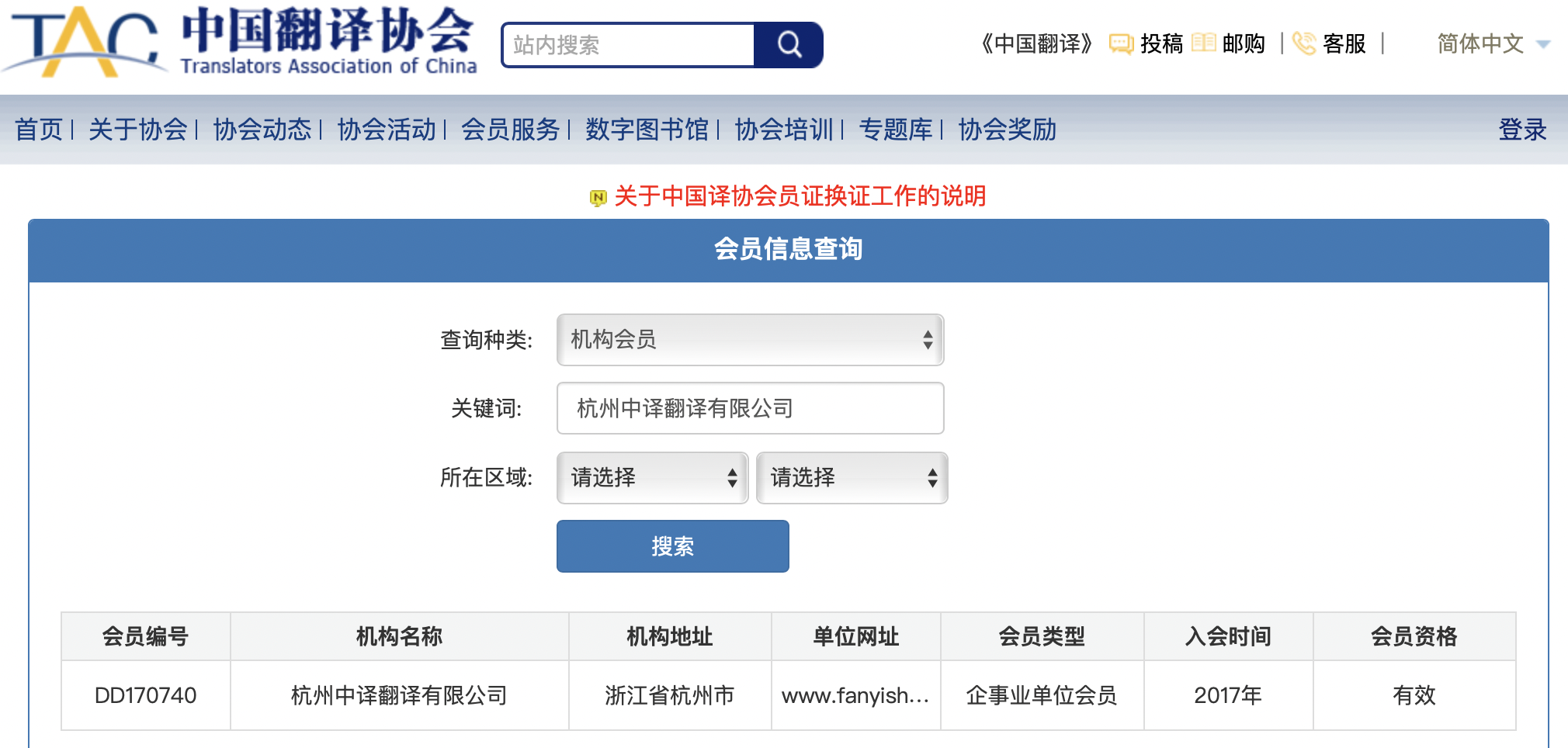 招投標文件非中文描述內容翻譯蓋章.png